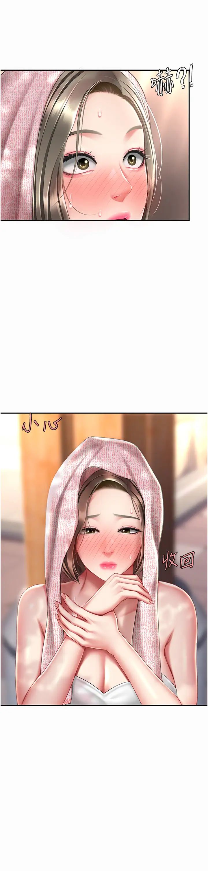 復仇母女丼第56话-来一道上等鲍鱼^^