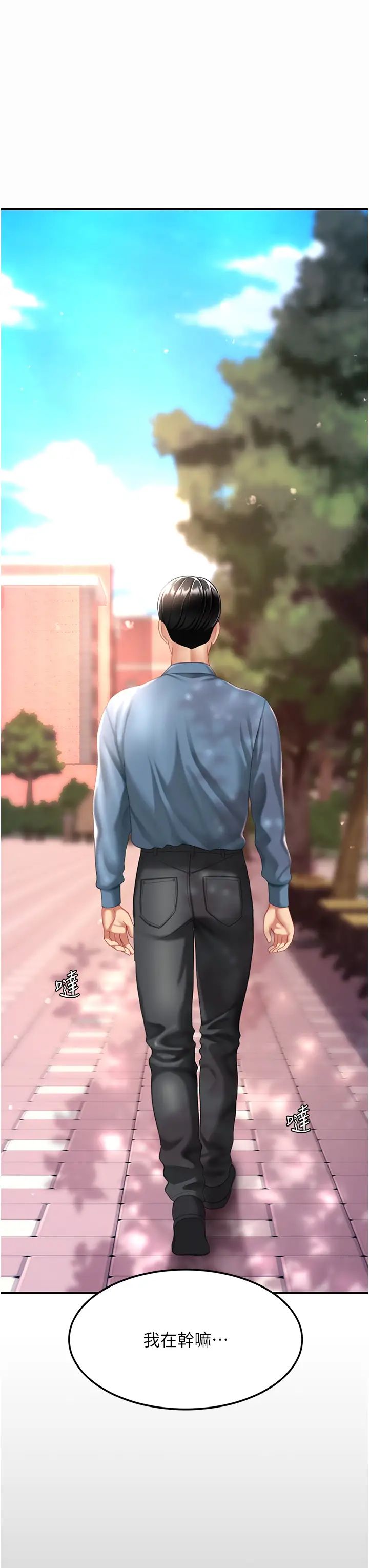 復仇母女丼第56话-来一道上等鲍鱼^^