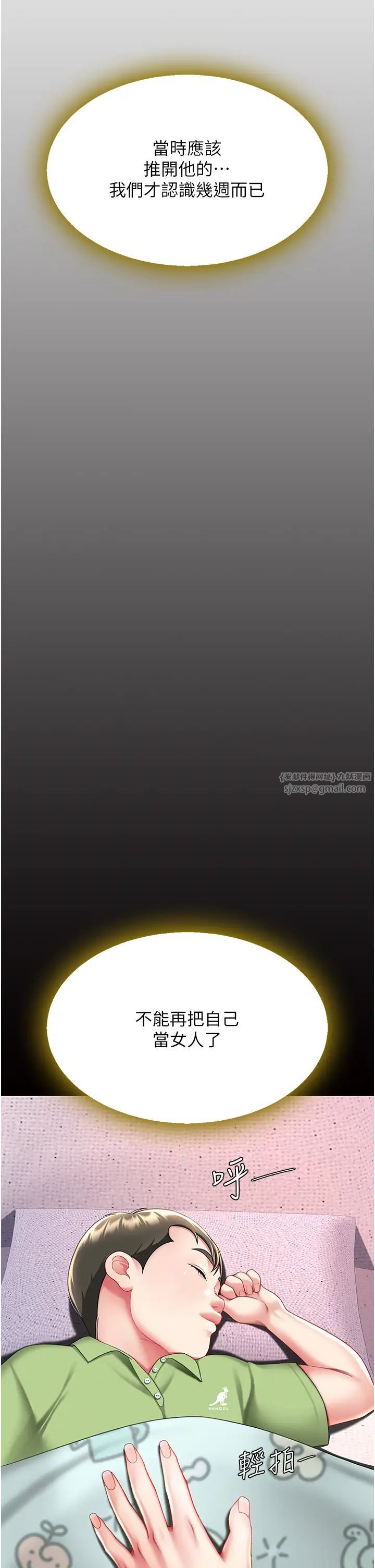 復仇母女丼第56话-来一道上等鲍鱼^^