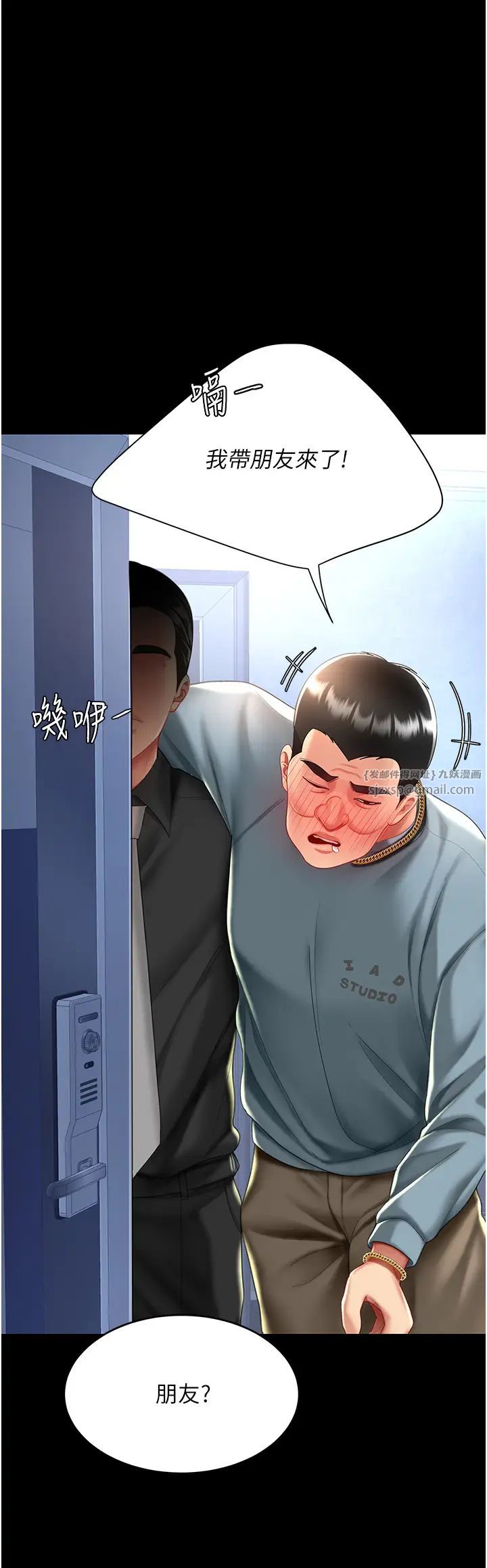 復仇母女丼第56话-来一道上等鲍鱼^^