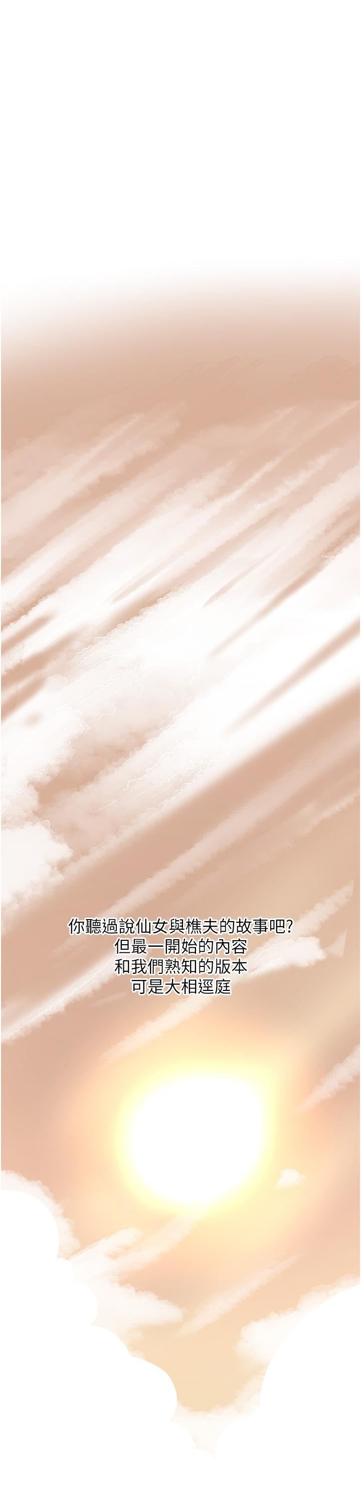 消灾解饿第2话-人傢这里最敏感惹♥