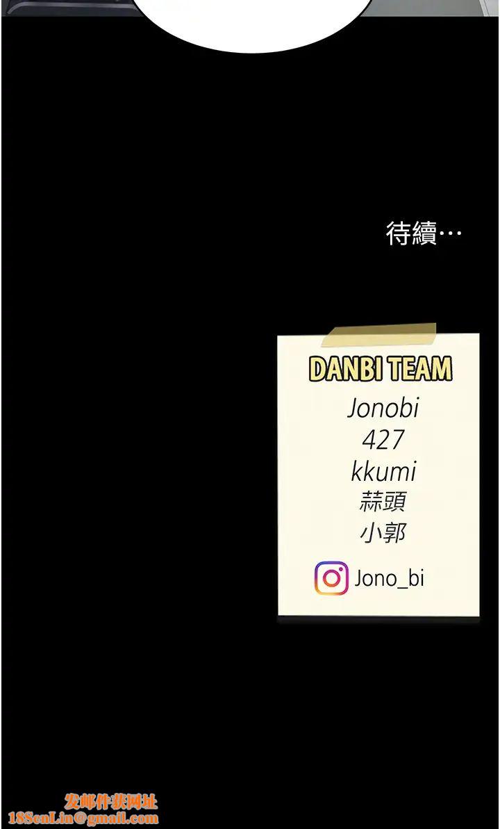 復仇母女丼第56話-來一道上等鮑魚^^