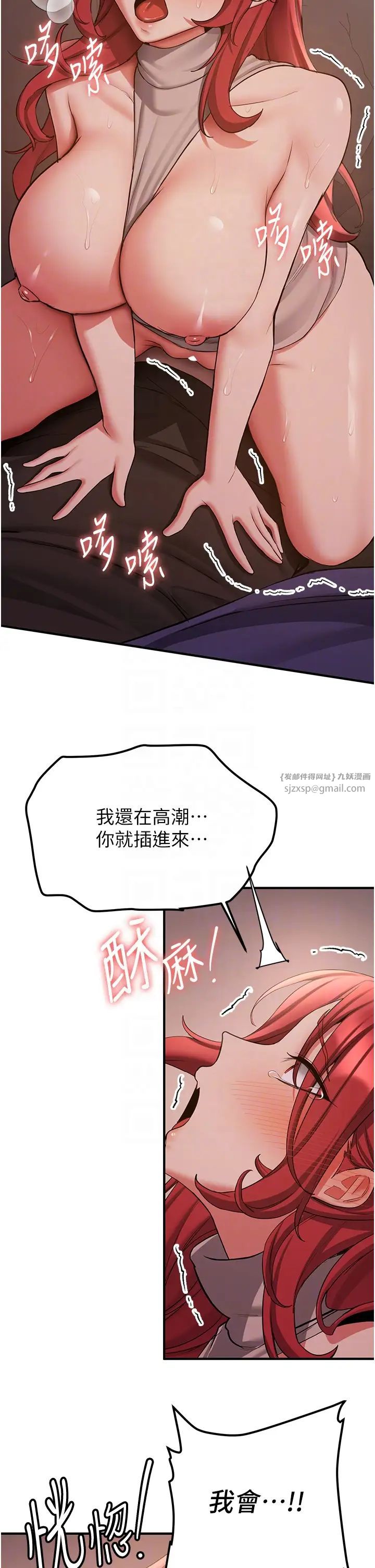 抢女友速成班第45话-可不可以给我机会?