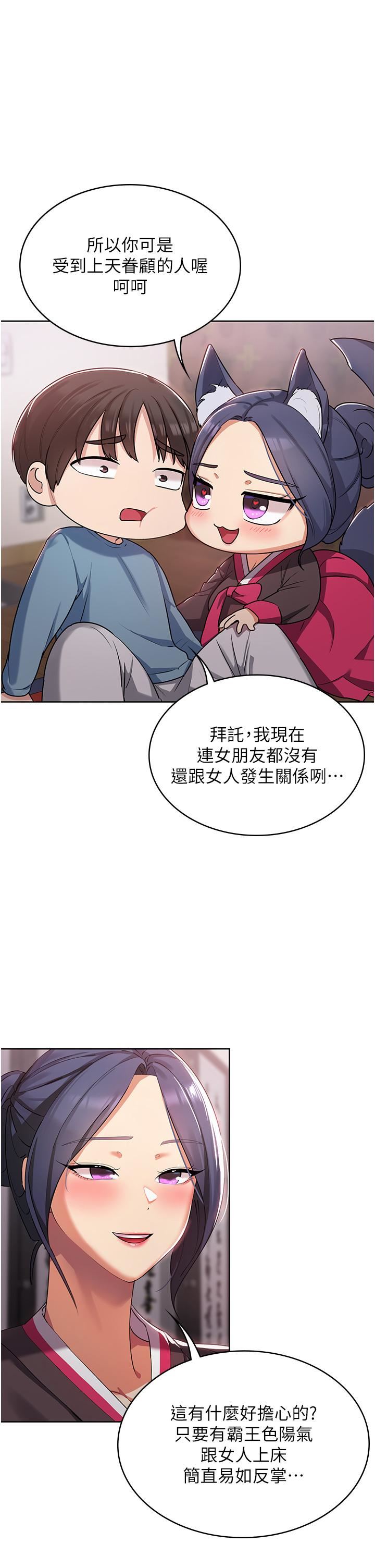 消灾解饿第2话-人傢这里最敏感惹♥