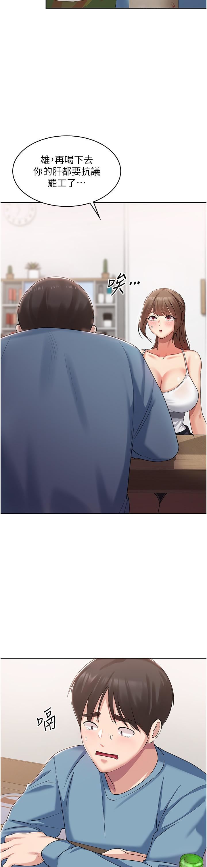 消灾解饿第2话-人傢这里最敏感惹♥