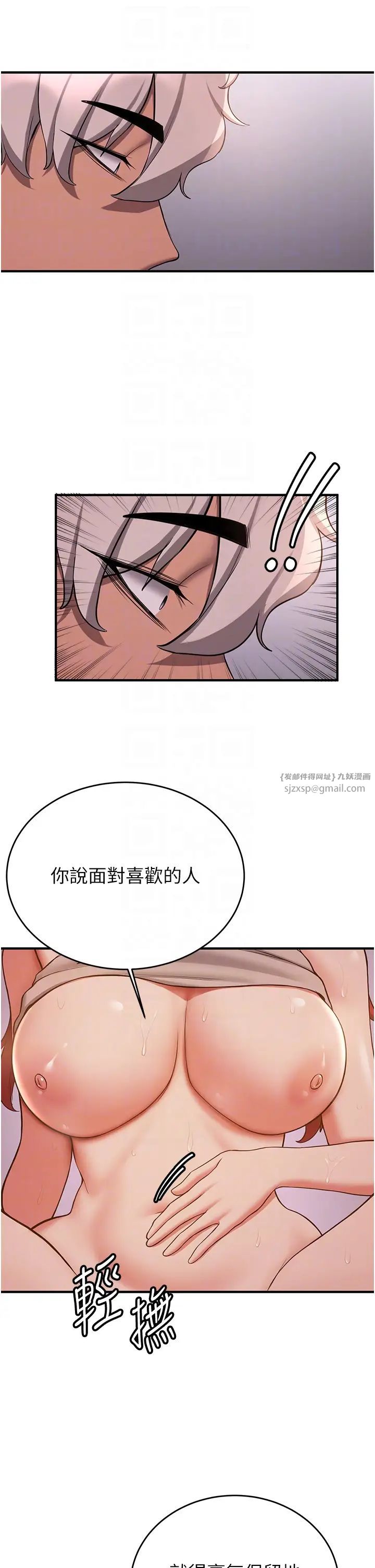 抢女友速成班第45话-可不可以给我机会?