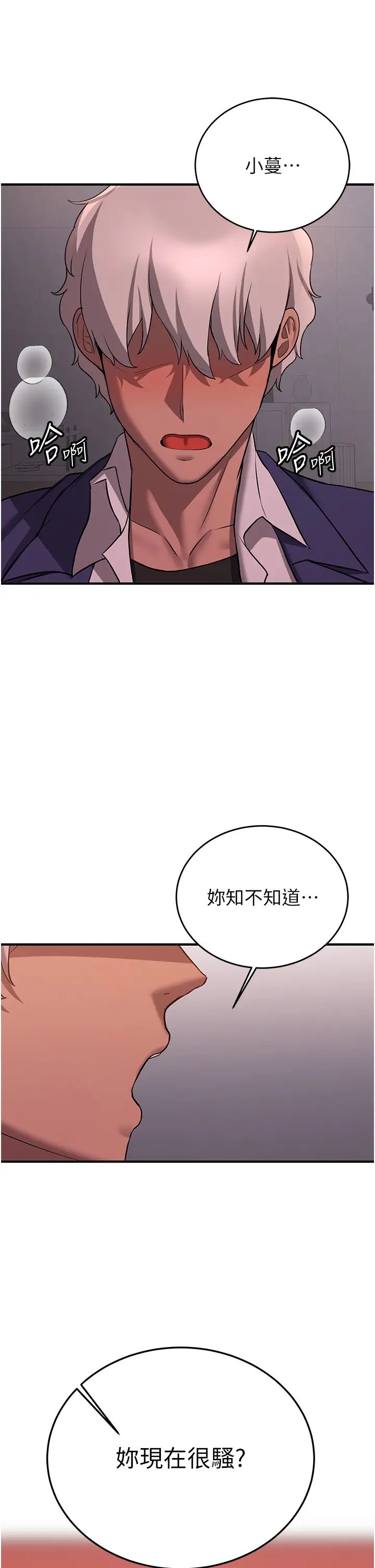 抢女友速成班第45话-可不可以给我机会?