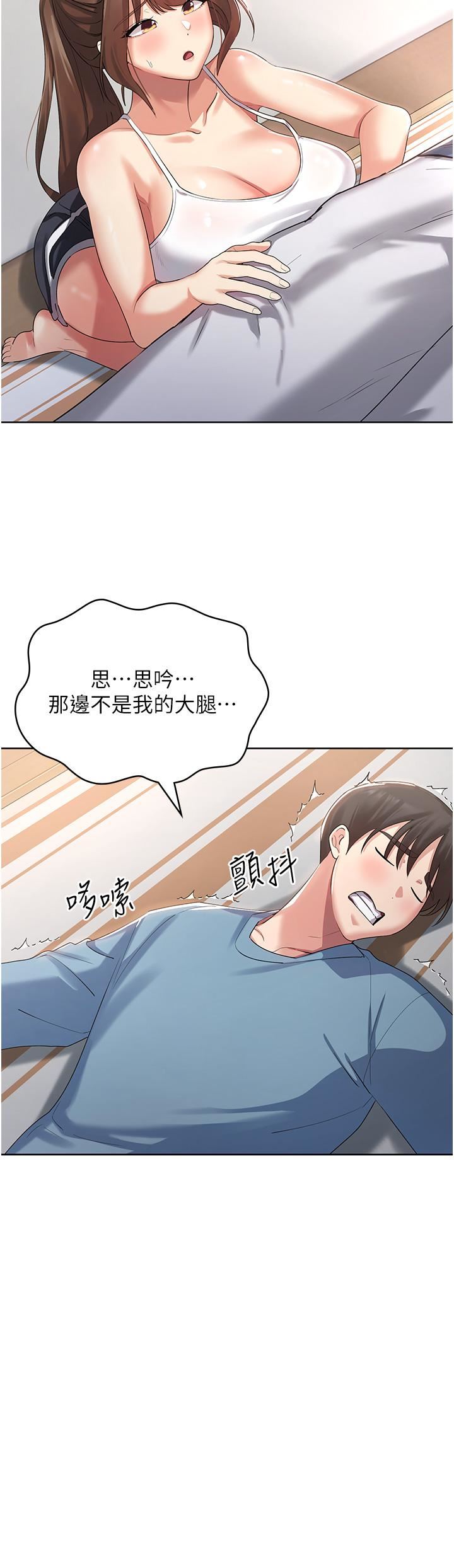 消灾解饿第2话-人傢这里最敏感惹♥