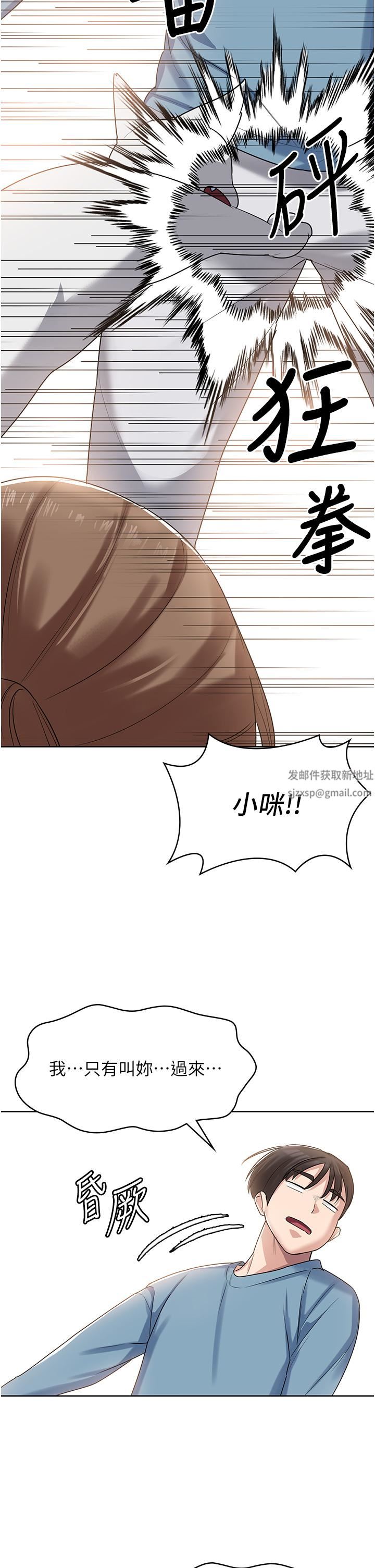 消灾解饿第2话-人傢这里最敏感惹♥