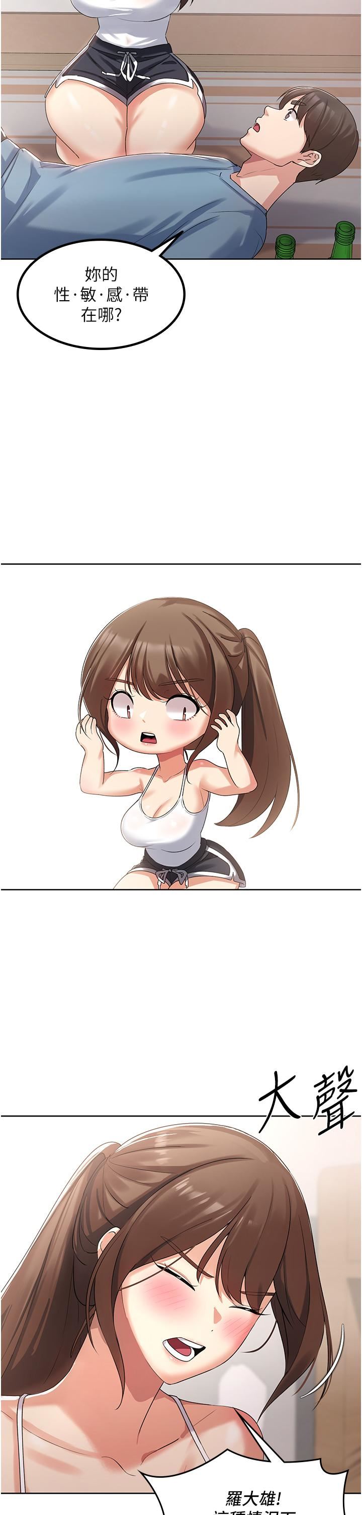 消灾解饿第2话-人傢这里最敏感惹♥