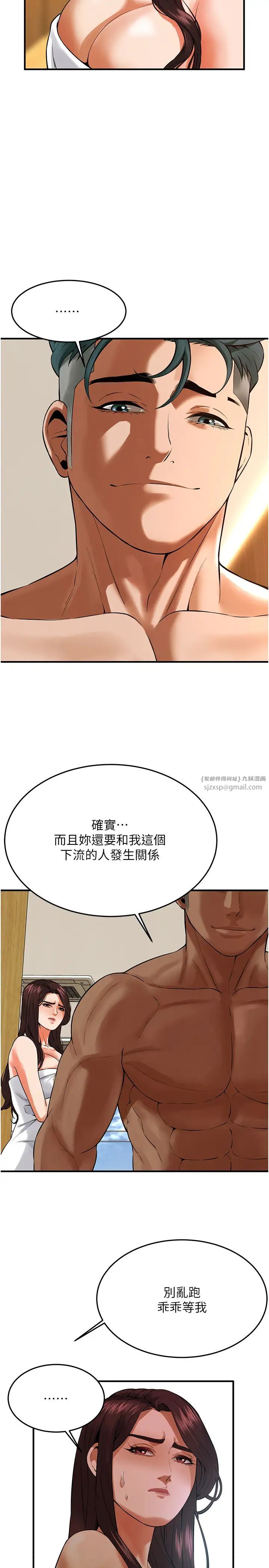 街头干架王第43话-一鸣惊人的口交服务