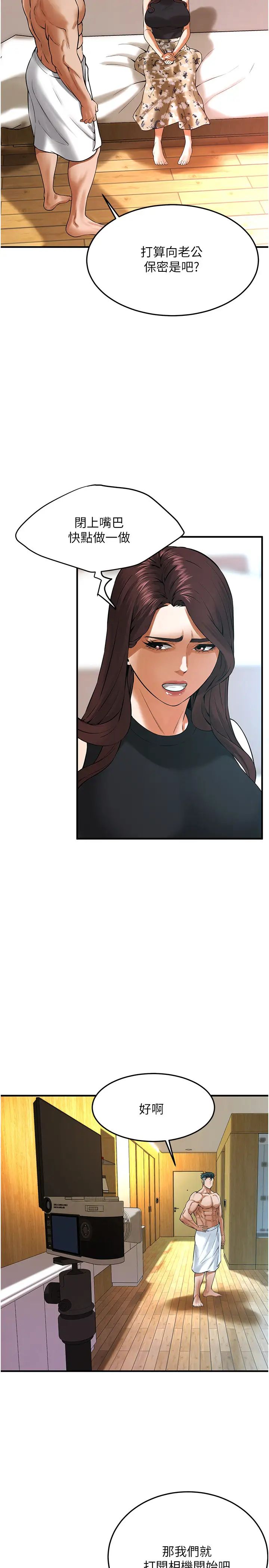 街头干架王第43话-一鸣惊人的口交服务