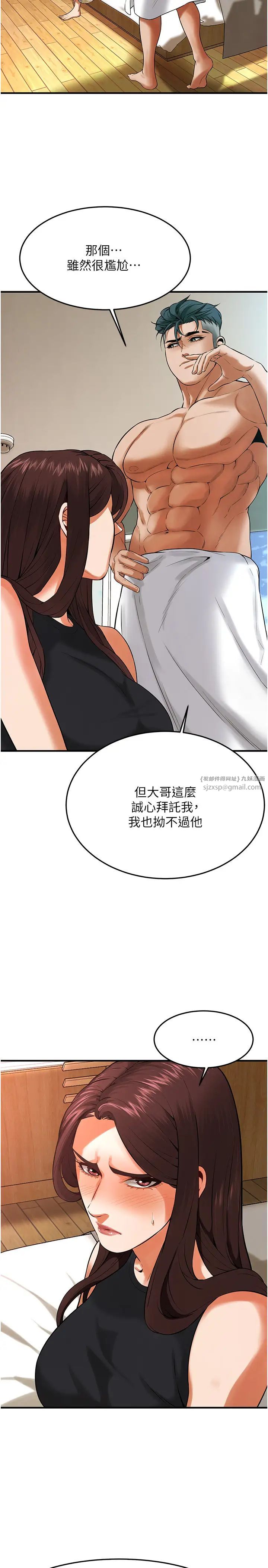 街头干架王第43话-一鸣惊人的口交服务