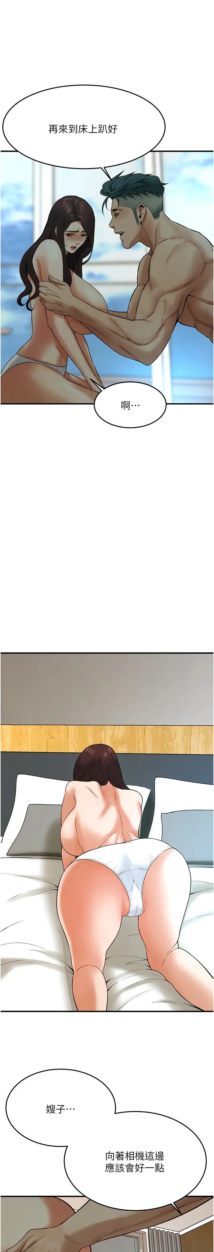 街头干架王第43话-一鸣惊人的口交服务