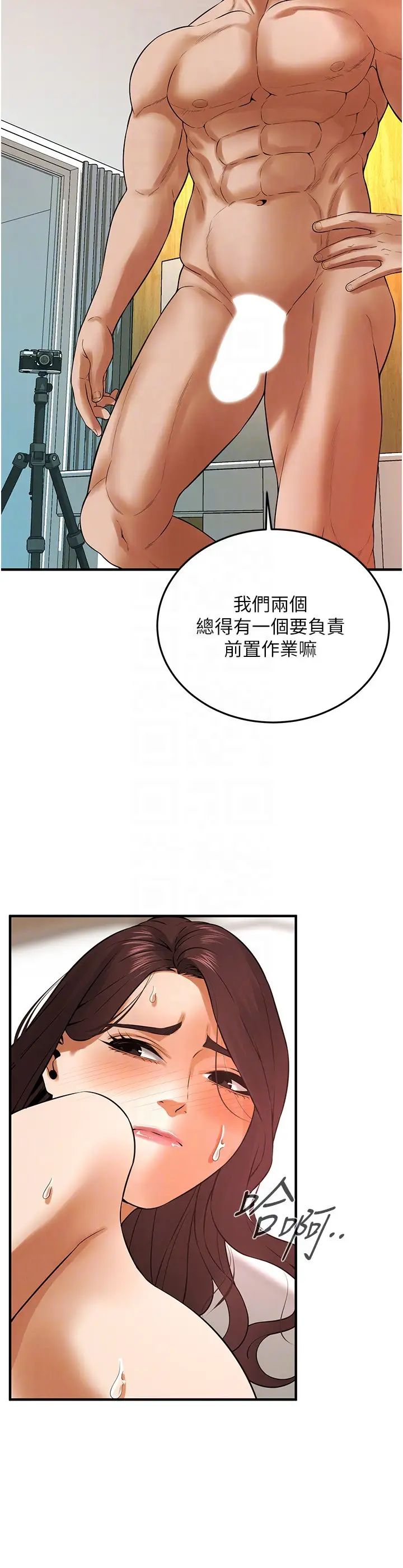 街头干架王第43话-一鸣惊人的口交服务