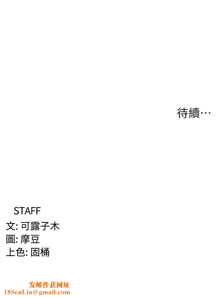 消灾解饿第4话-被学弟的巨根收服