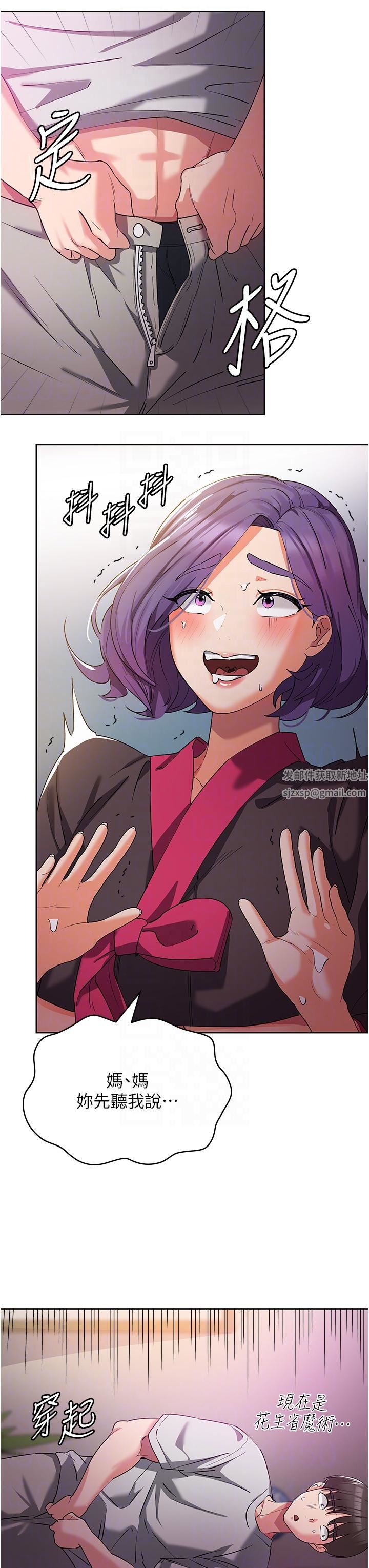 消灾解饿第8话-阿姨妳也很舒服吧?