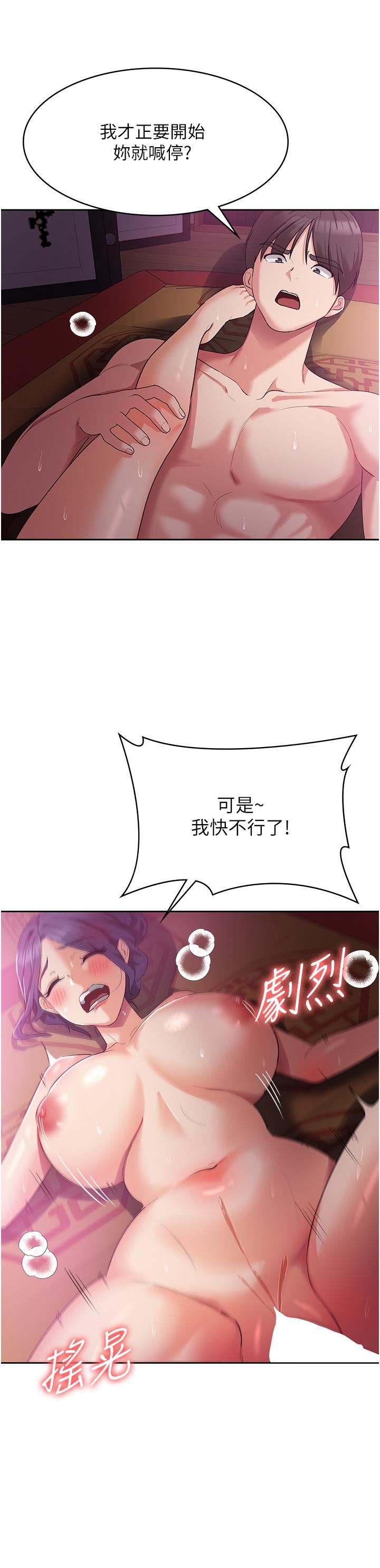 消灾解饿第10话-再粗暴一点!