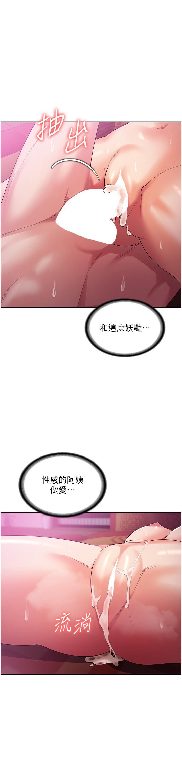 消灾解饿第10话-再粗暴一点!