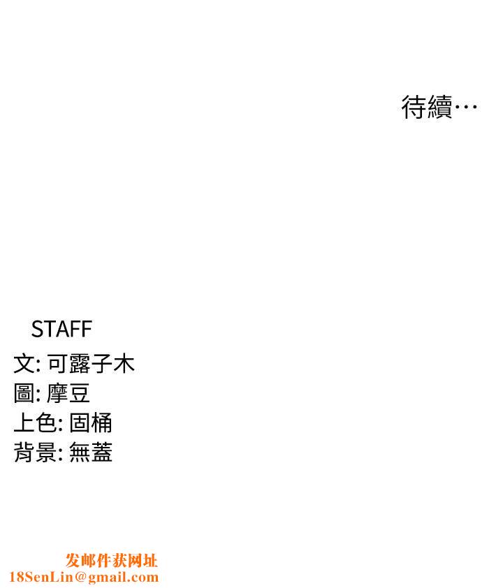 消灾解饿第10话-再粗暴一点!