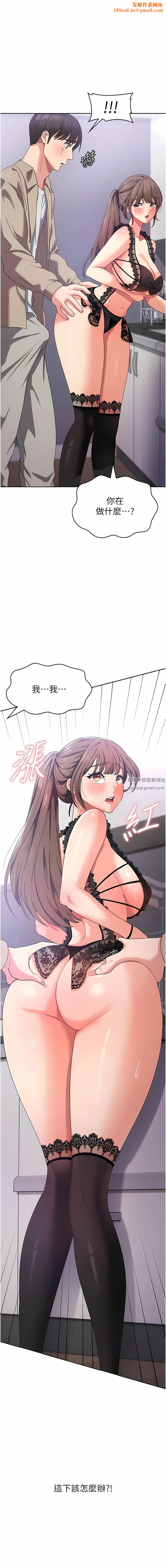 消灾解饿第12话-寻找好友的敏感带