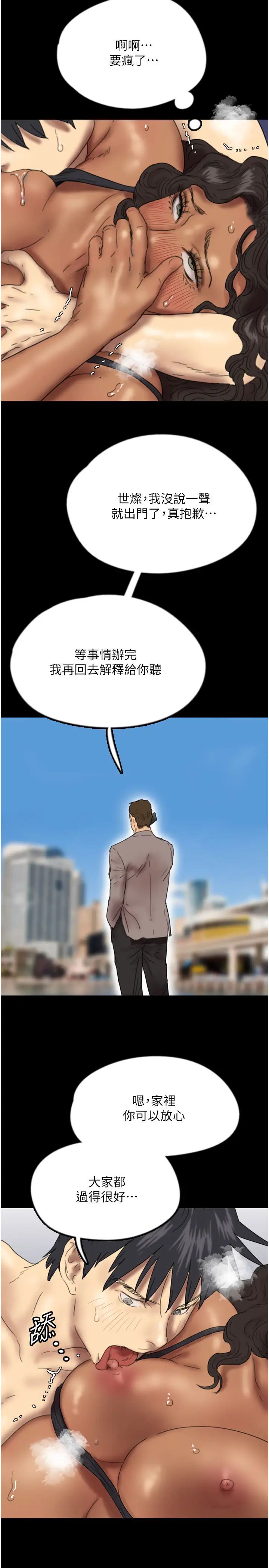 养父的女儿们第36话-做到底瞭…