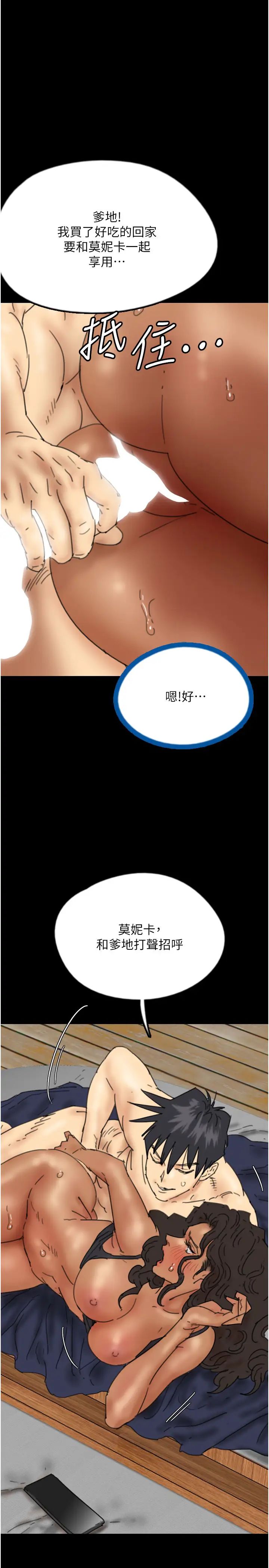 养父的女儿们第36话-做到底瞭…