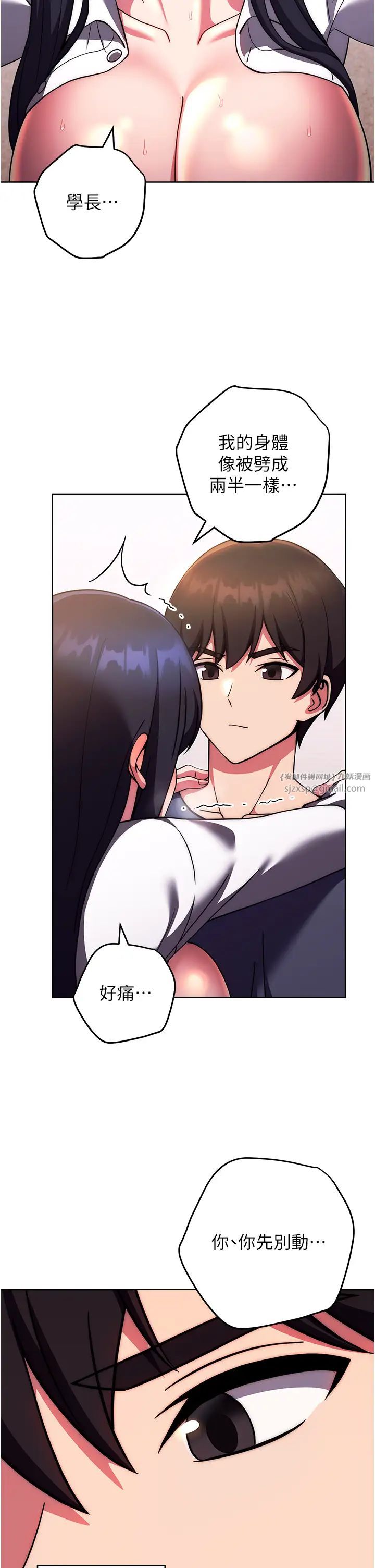 练爱选择题第29话-速度双倍，快感加倍!