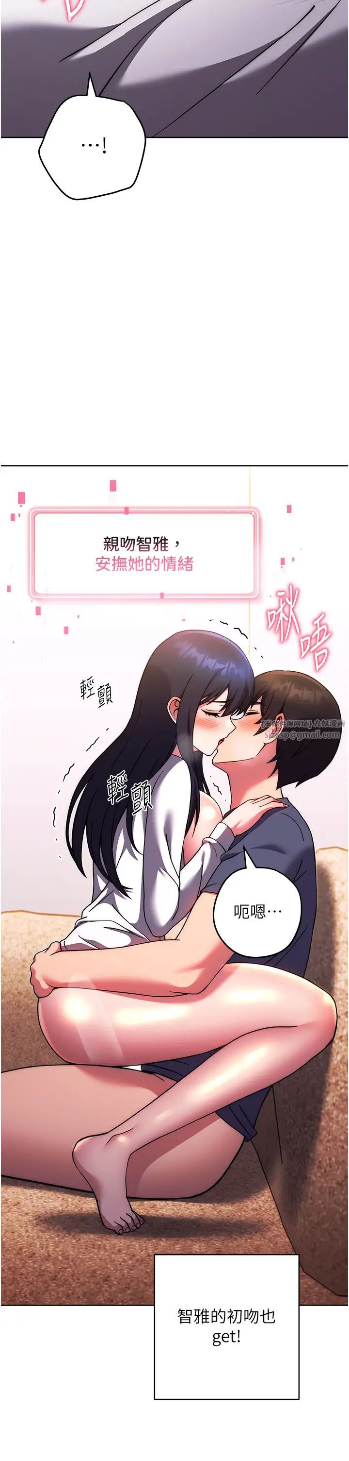 练爱选择题第29话-速度双倍,快感加倍!