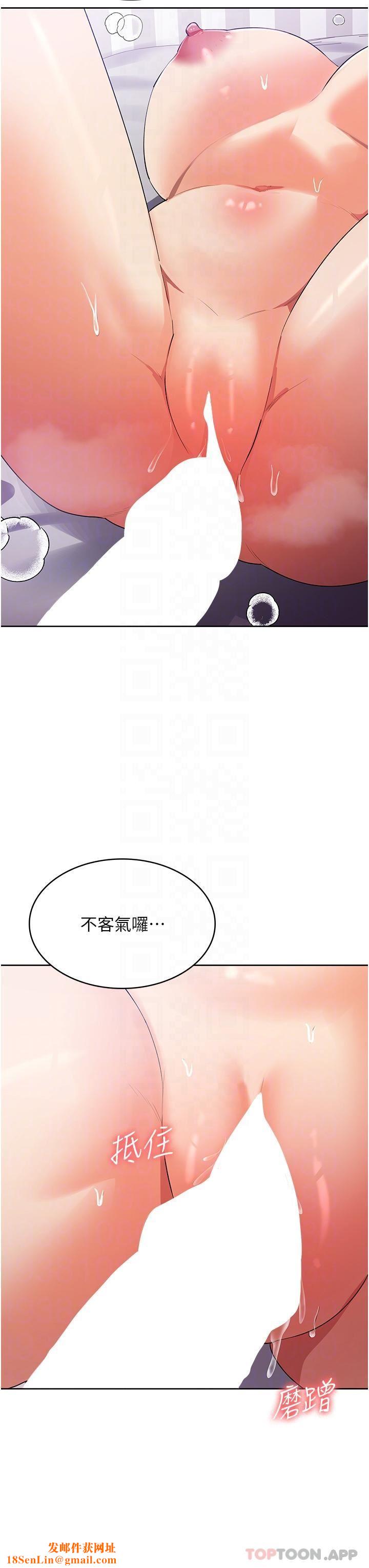 消灾解饿第13话-处女喷水秀