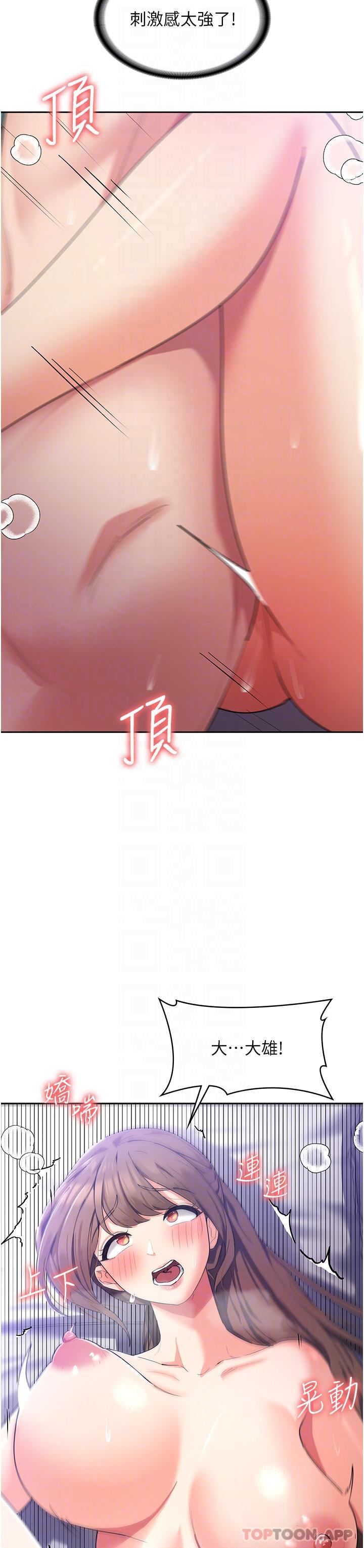 消灾解饿第13话-处女喷水秀