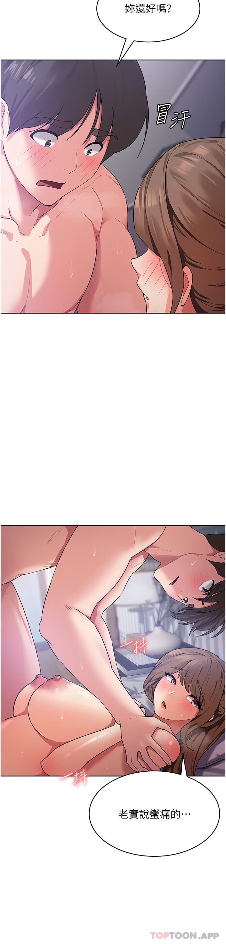 消灾解饿第13话-处女喷水秀