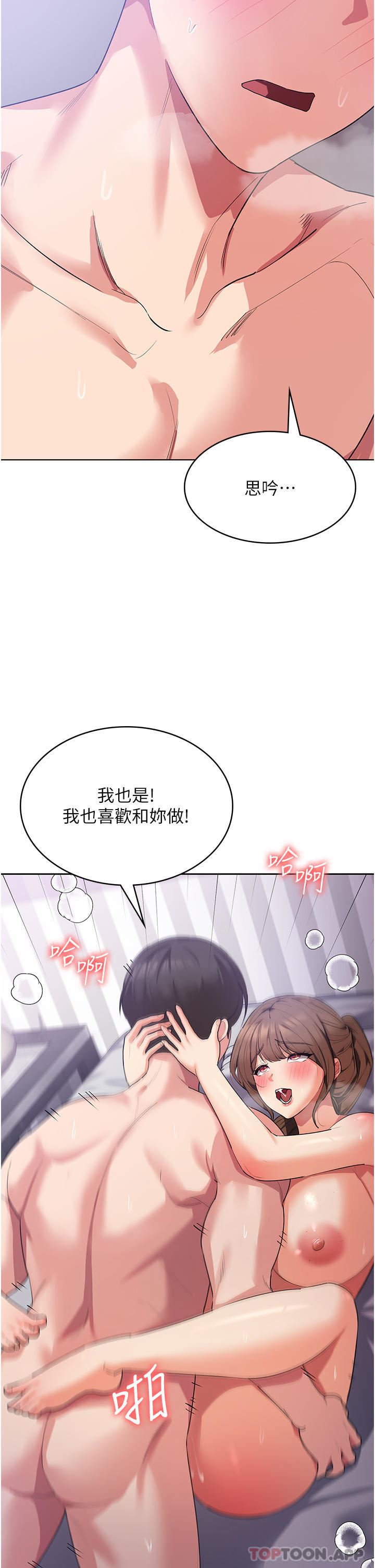 消灾解饿第13话-处女喷水秀