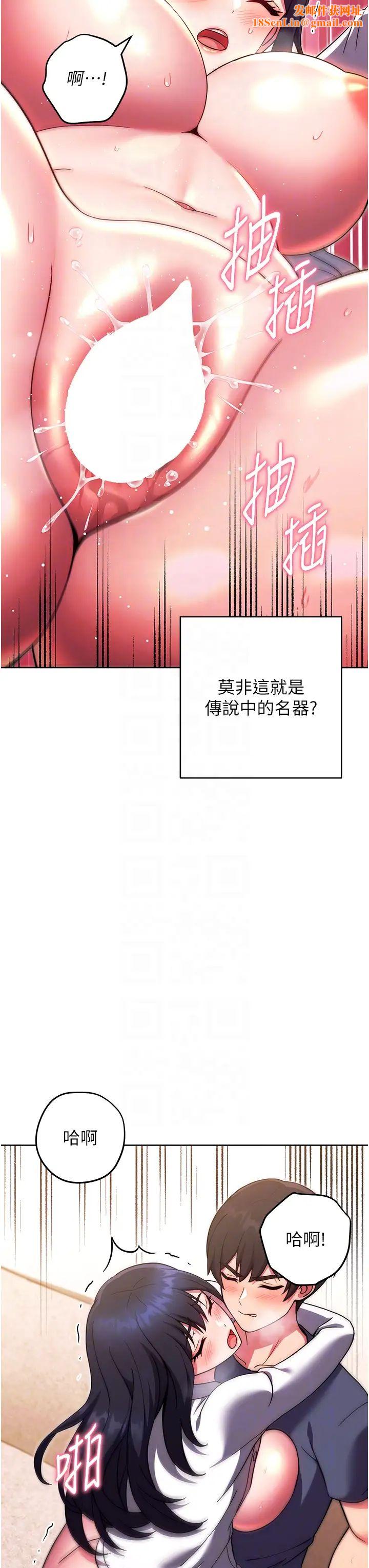 练爱选择题第29话-速度双倍,快感加倍!