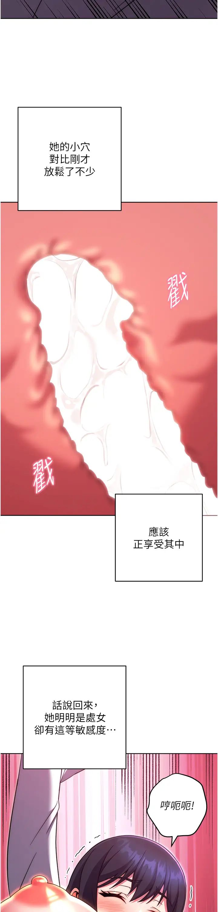 练爱选择题第29话-速度双倍,快感加倍!