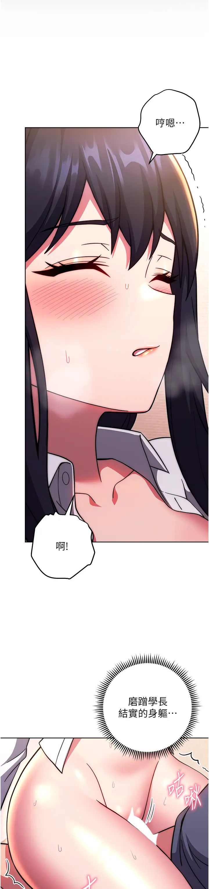 练爱选择题第29话-速度双倍,快感加倍!
