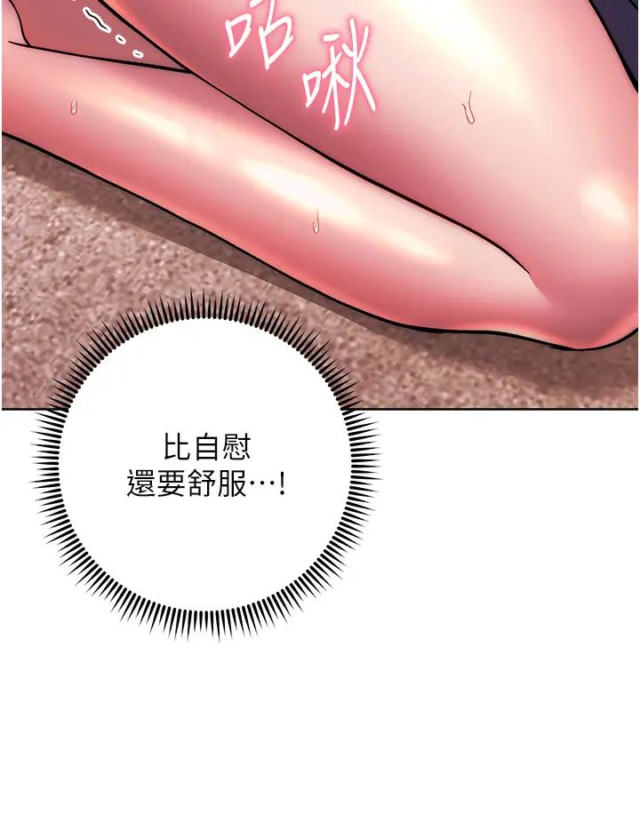 练爱选择题第29话-速度双倍，快感加倍!