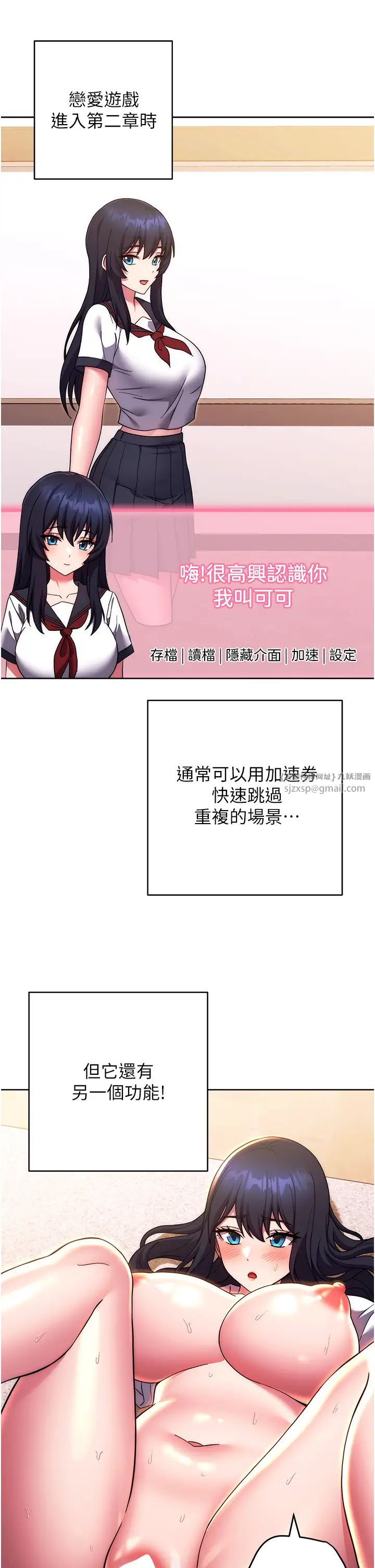 练爱选择题第29话-速度双倍,快感加倍!