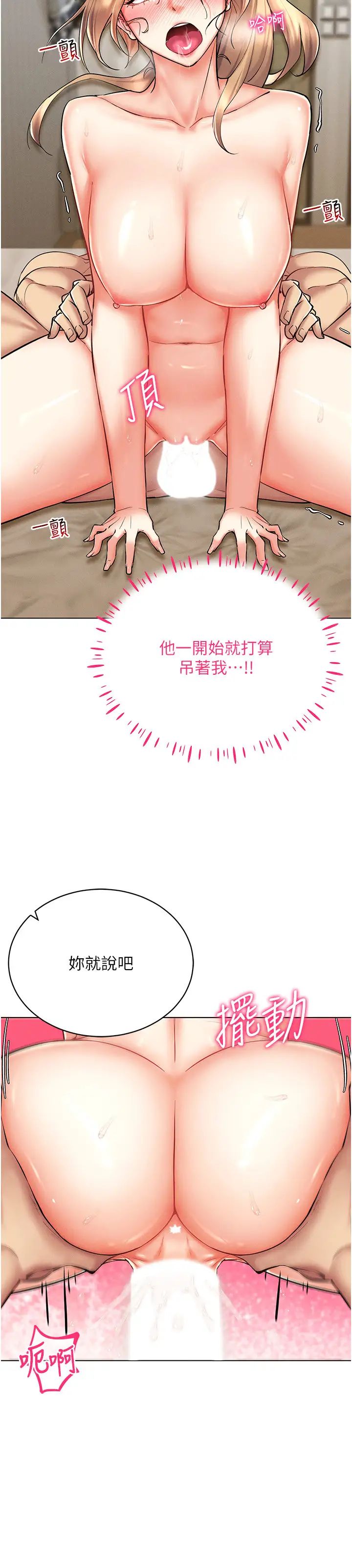 穿入VR成为性域猎人第22话-上下同时被进攻好爽♥