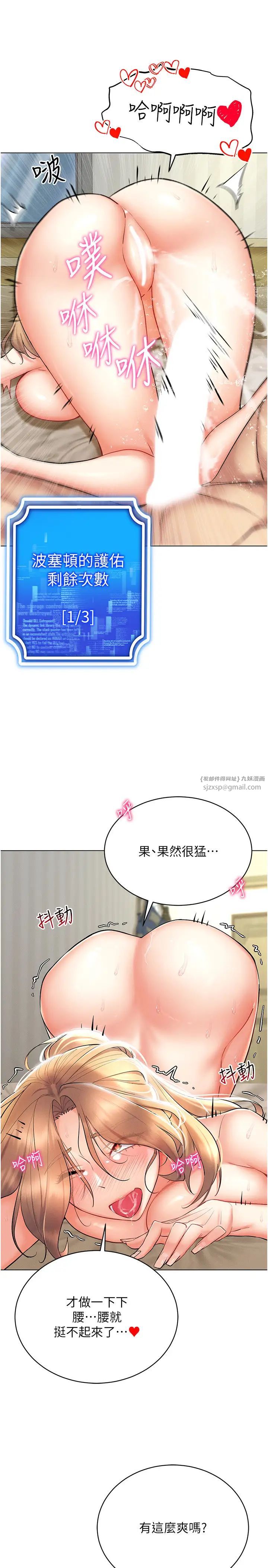 穿入VR成为性域猎人第22话-上下同时被进攻好爽♥