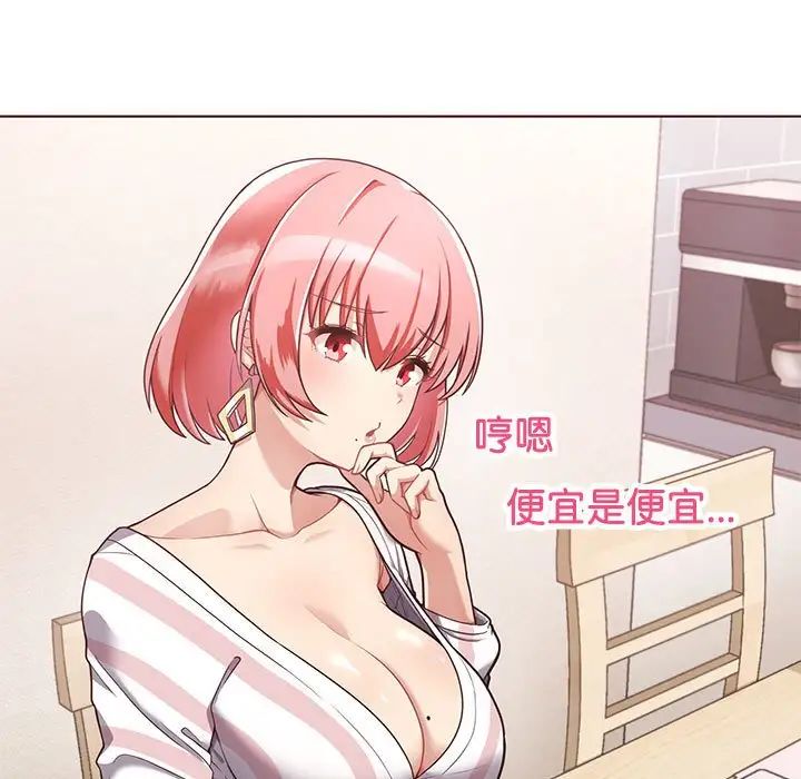 这公司归我了第1话