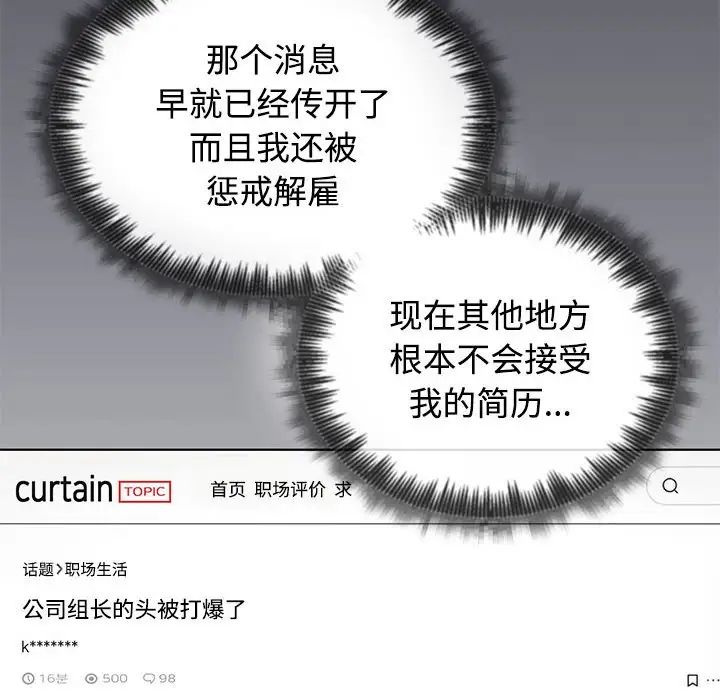 这公司归我了第1话