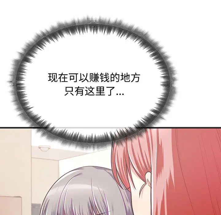 这公司归我了第1话