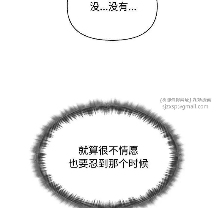 这公司归我了第1话