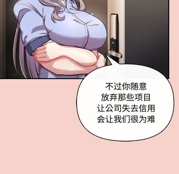 这公司归我了第1话