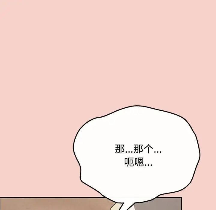 这公司归我了第1话