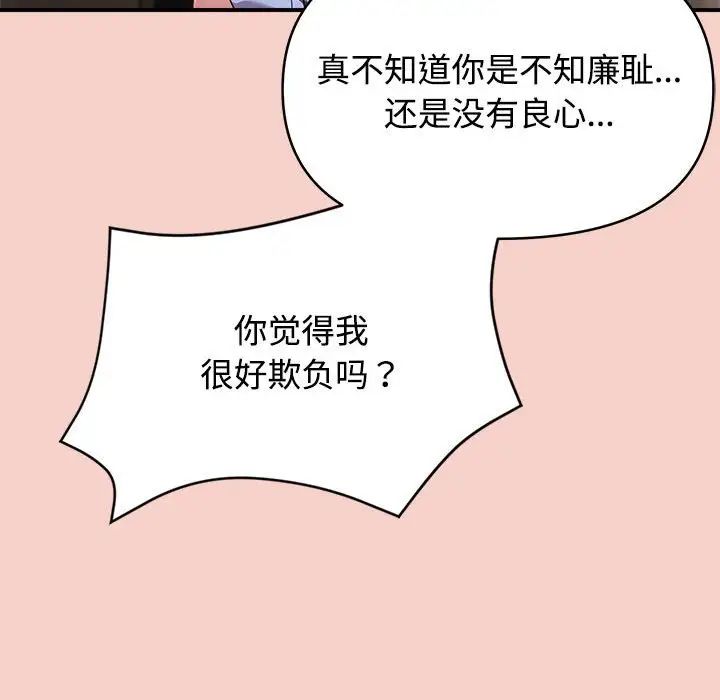 这公司归我了第1话