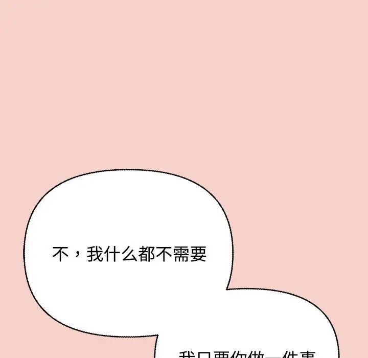 这公司归我了第1话