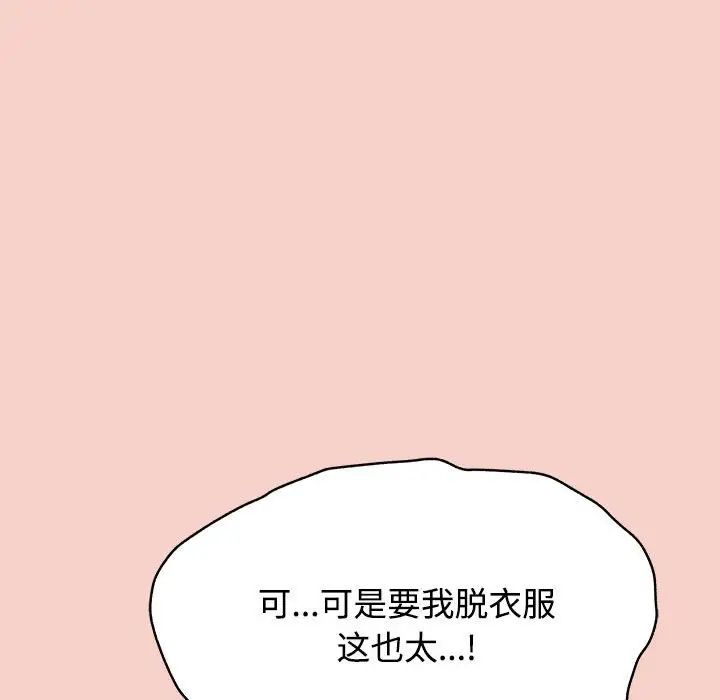 这公司归我了第1话