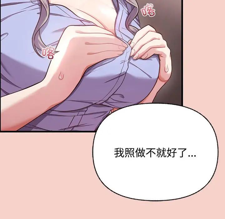 这公司归我了第1话